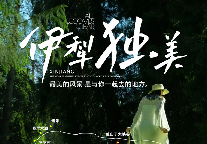 伊犁独美7日 ---9改7车